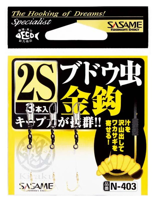 鬼楽ワカサギ ブドウ虫金鈎   2S号 ハリス2 3セット