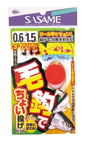 毛鈎でちょい投げ３本鈎   3号 ハリス0.6