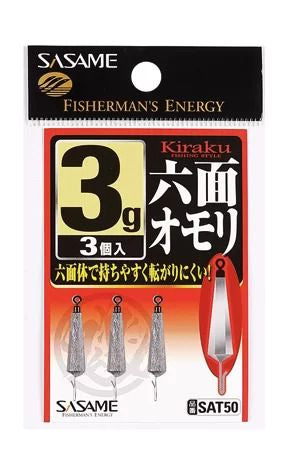 【アウトレット】鬼楽 六面オモリ   9g 2個入