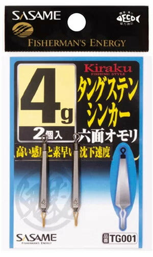 【アウトレット】鬼楽 六面タングステンシンカー   4g 2個入