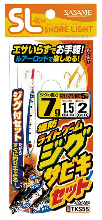 特選堤防ライトゲームジグサビキセット   7g