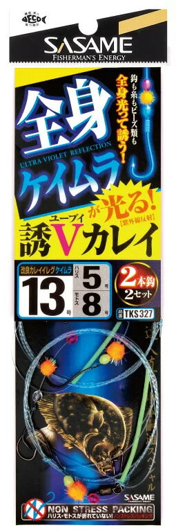 【アウトレット】特選 達人直伝誘Vカレイ   13号 2本鈎×2セット