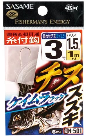 チヌ スズキ1m付 ケイムラフック   1号 ハリス1.5 1本鈎×6セット