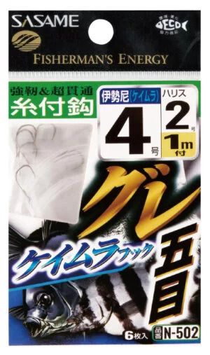 グレ五目 1m付 ケイムラフック   2号 ハリス1.5 1本鈎×6セット