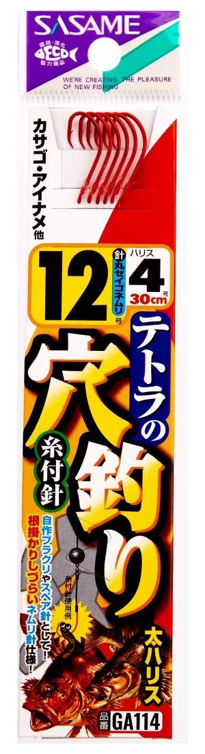 【アウトレット】テトラノ穴釣り 糸付  赤 12号 ハリス4