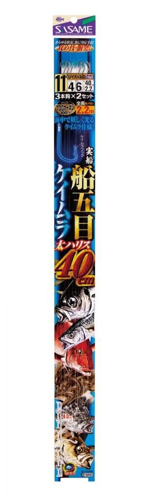 実船 船五目40cmハリス ケイムラフック   10号 ハリス3 3本鈎×2セット