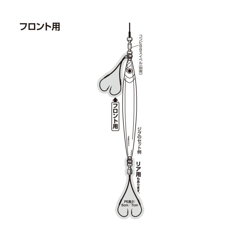 【アウトレット】ディープウォーターアシスト 5cm フロント用  2/0