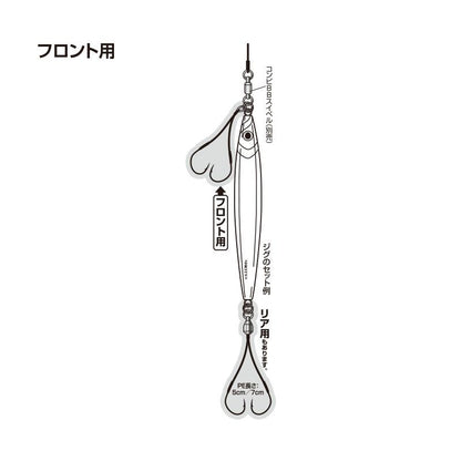 【アウトレット】ディープウォーターアシスト 5cm フロント用  2/0