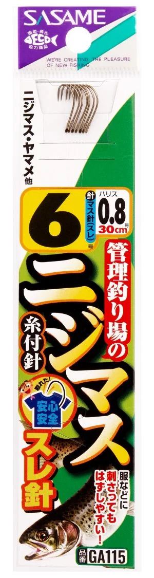 【アウトレット】管理釣場のニジマス スレ 糸付  茶 7号 ハリス0.8