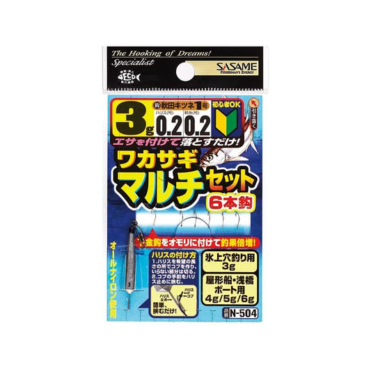 ワカサギ仕掛マルチセット6本鈎   4g ハリス1 1セット