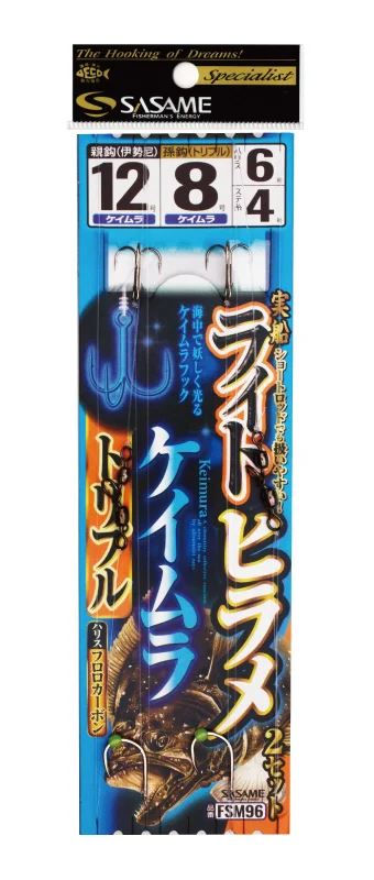 【アウトレット】実船ライトヒラメ ケイムラトリプル 全長84cm 12号 2セット入