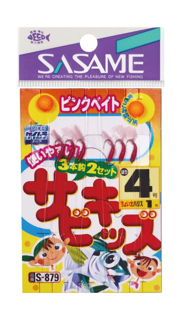 サビキッズ ピンクベイト 3号 3本鈎×2セット