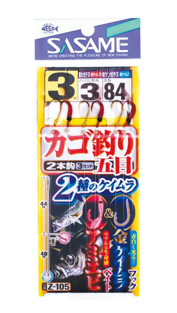 カゴ釣り五目 アミエビベイト&金ケイムラフック 全長84cm 1号 2本針×3セット