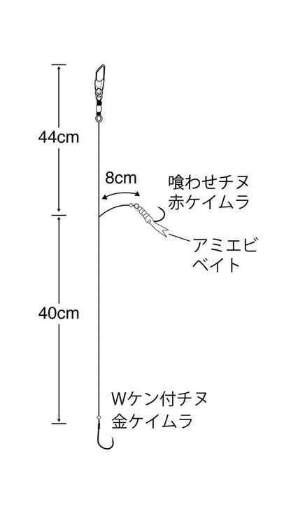 カゴ釣り五目 アミエビベイト&金ケイムラフック 全長84cm 1号 2本針×3セット