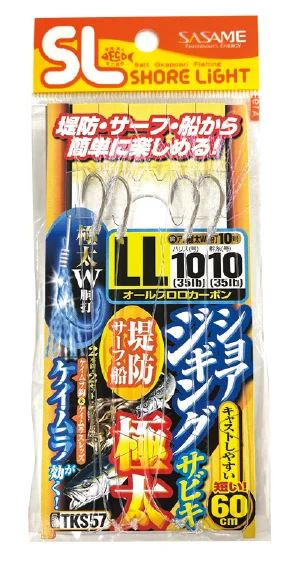 特選ショアジギングサビキ 極太 全長60cm L(9号) 2本鈎×2セット