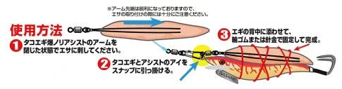 特選タコエギ爆ノリアシスト