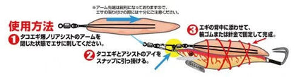 特選タコエギ爆ノリアシスト