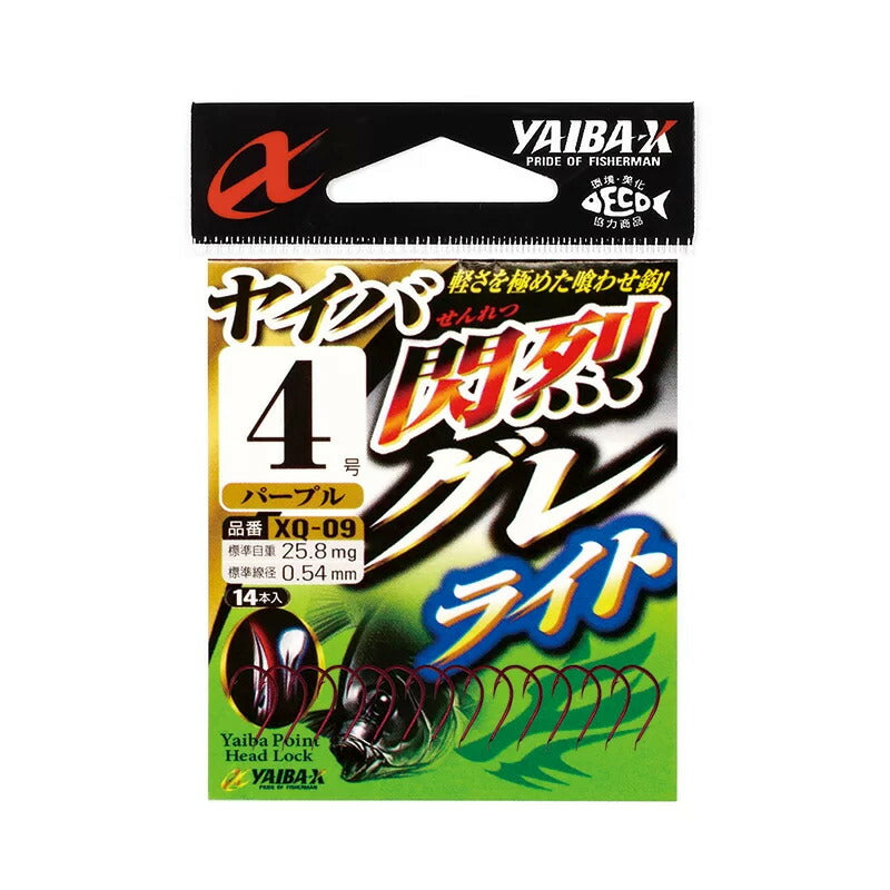 【アウトレット】ヤイバ閃烈グレ・ライト  パープル 6号 14本入