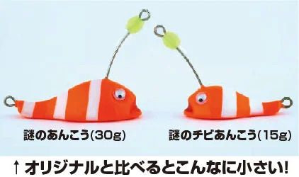【アウトレット】謎のチビあんこう  ピヨコエッグ