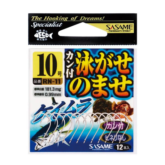 カン付泳がせのませ ケイムラ 9号 12本入