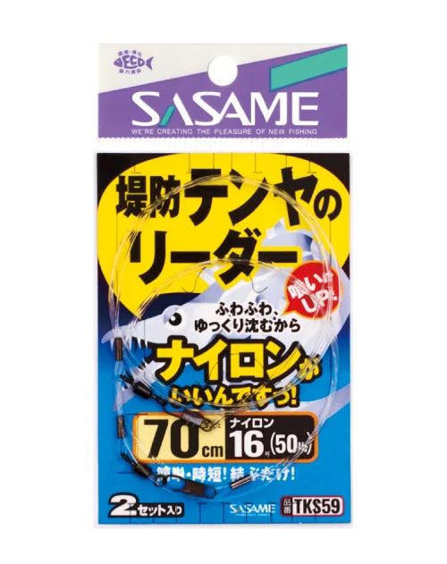 特選堤防テンヤのリーダー 100cm 2セット