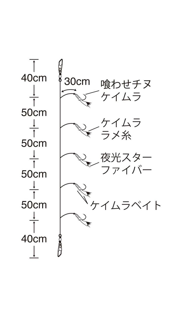 特選サビキ ブラッドベイト 30cm 5号 5本針×1セット入