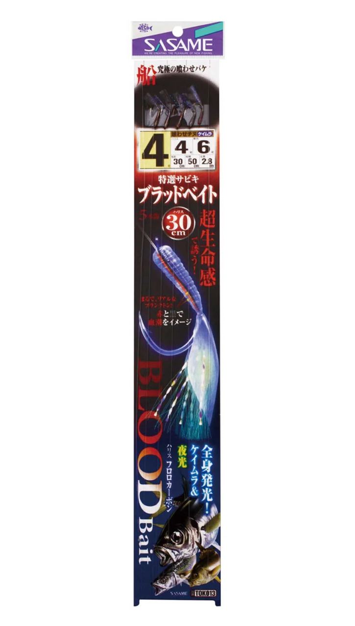特選サビキ ブラッドベイト 30cm 5号 5本針×1セット入