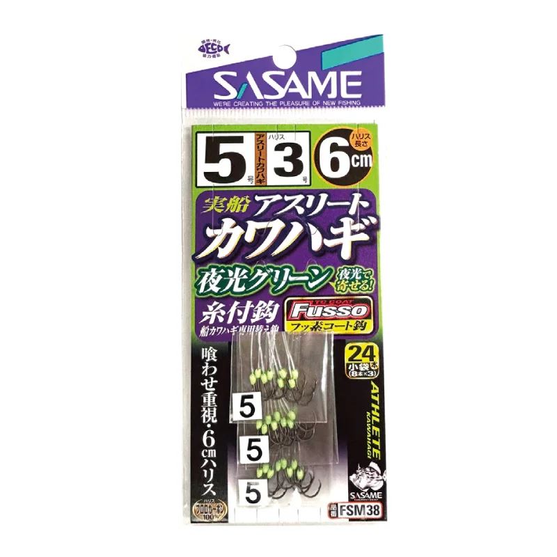 実船アスリートカワハギ 6cm 夜光グリーン 鈎4.5号/ハリス2.5号 24本入