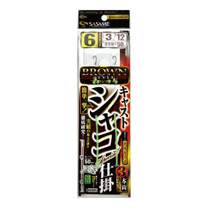 キャストシャコ Brown Style 鈎6号/ハリス3号/モトス12号 2セット入