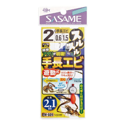 スルスル手長エビ 2.1m 鈎2号/ハリス0.6号/モトス1.5号/オモリ2号 1セット＋スペア鈎2本入