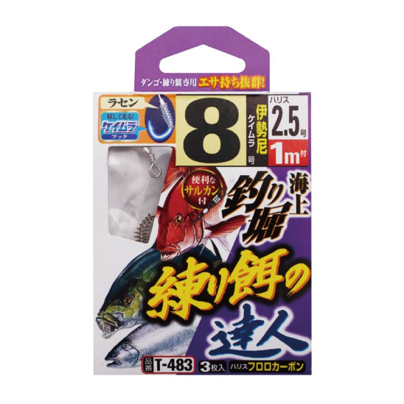 海上釣堀 練り餌の達人 鈎9号/ハリス3号 3セット入