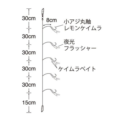特選 妖光サビキ レモンケイムラ 鈎8号/ハリス2号/モトス4号 1セット入
