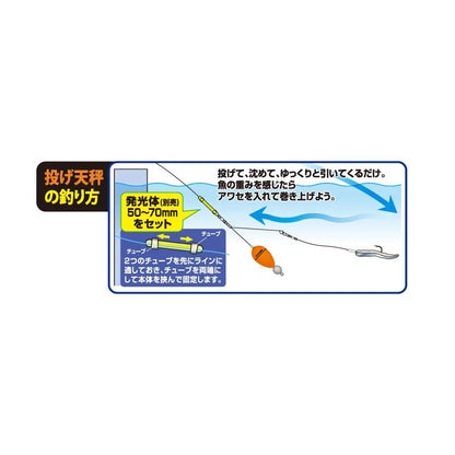 特選 太刀魚銀座投げ天秤セット M 鈎1/0号/ハリス6号 1セット入