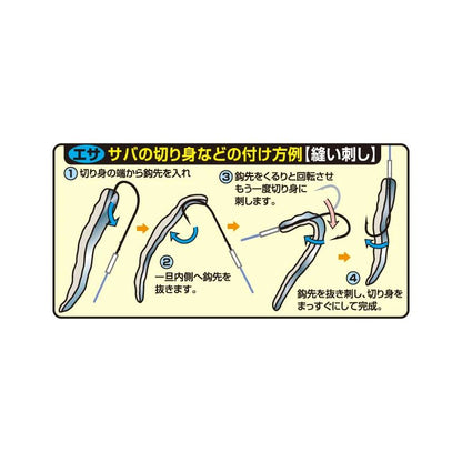 特選 太刀魚銀座投げ天秤セット M 鈎1/0号/ハリス6号 1セット入