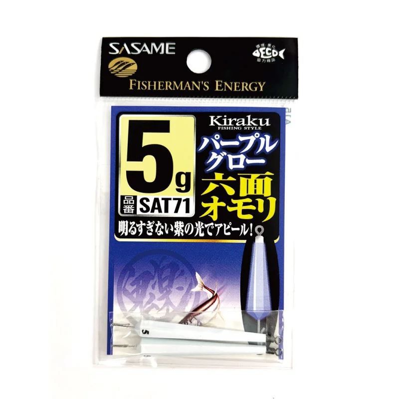 鬼楽パープルグロー六面オモリ 2g 2本入