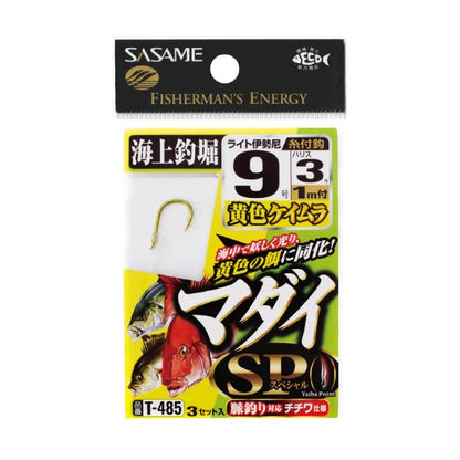 海上釣堀 マダイSP 黄色ケイムラ 鈎9号/ハリス3号 3セット入