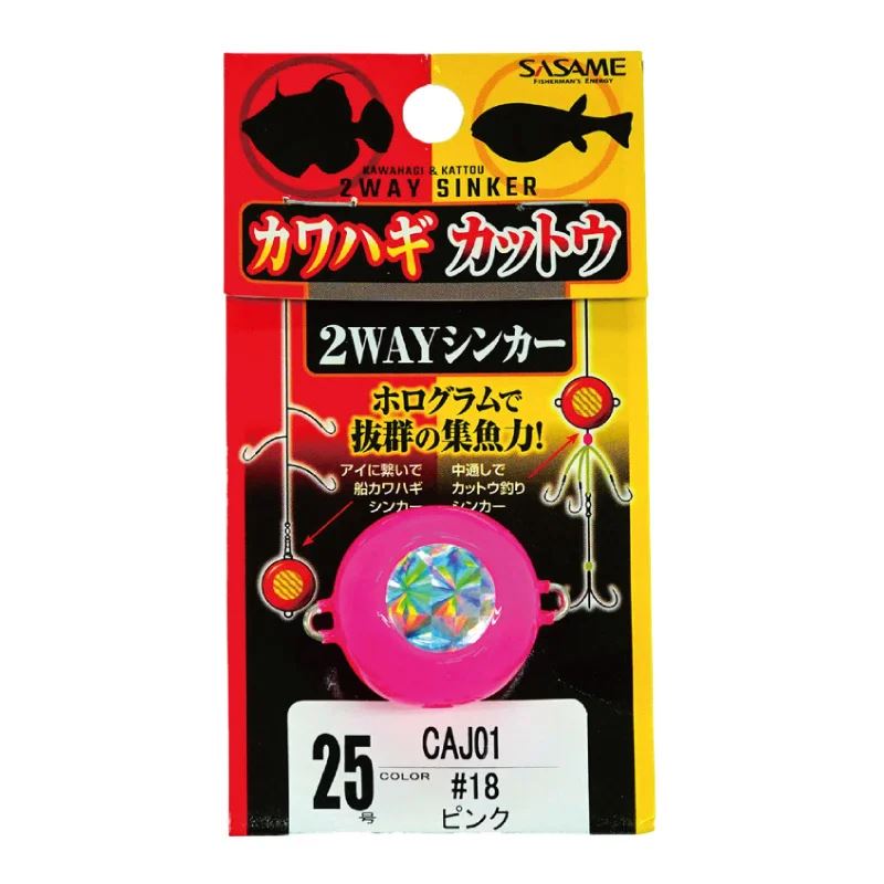カワハギ・カットウ2WAYシンカー 30号 ピンク 1セット入