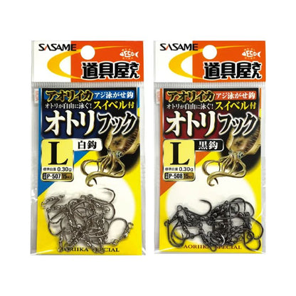 道具屋オトリフック 白 L 鈎8号 15個入