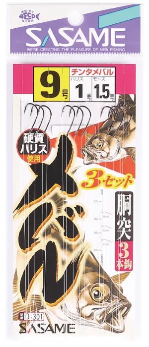 メバル胴突3本 3セット   9号 ハリス1