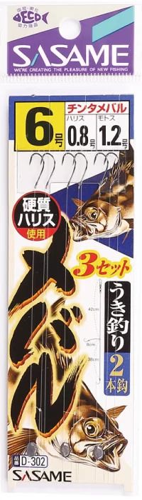 メバルうき釣 3セット   6号 ハリス0.8