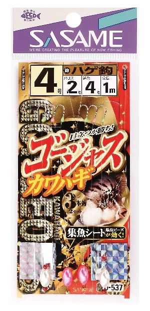 ゴージャスカワハギ3本   5号 ハリス3