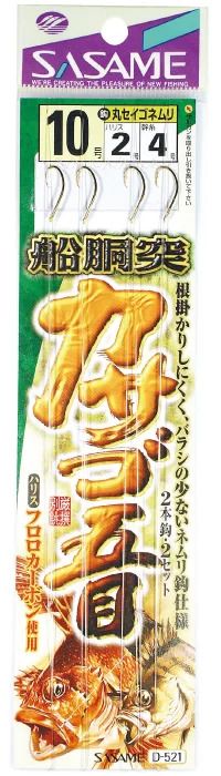 カサゴ五目   12号 ハリス3 2本鈎×2セット