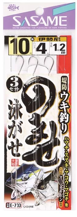 うき釣のませ シングル   10号 ハリス4 1本鈎×3セット