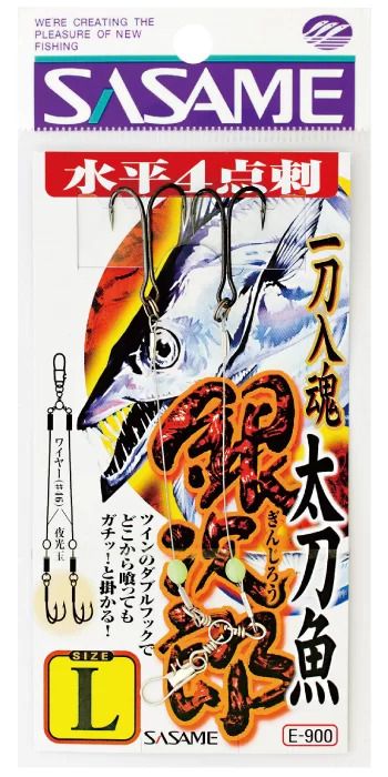 太刀魚銀次郎 水平4点刺   S号  1セット