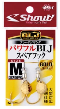 パワフルBLJスペアフック ゴールド L 2セット