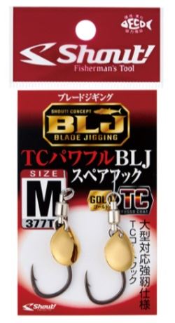 TCパワフルBLJスペアフック ゴールド S 2セット