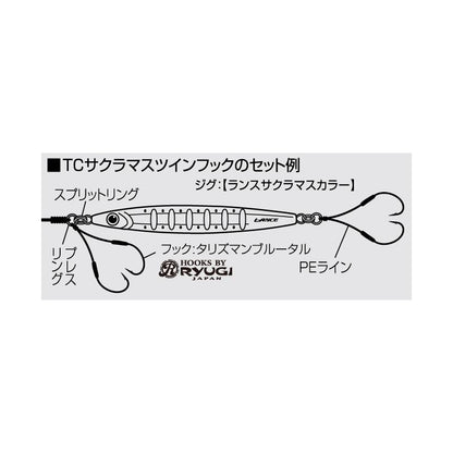 TCサクラマスツインフック PE4.5cm 鈎4/0号 2セット入