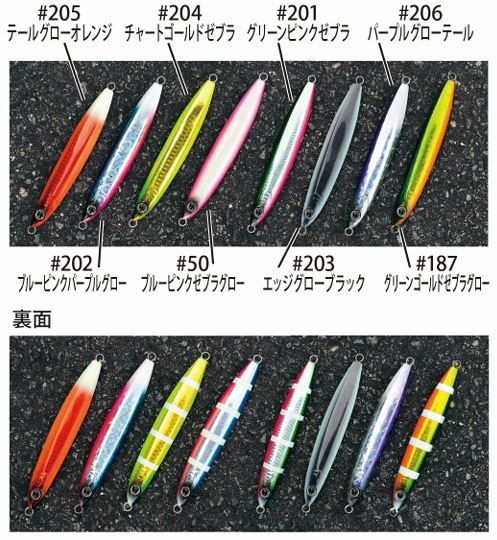 スプラッシュS(スライド) ブルーピンクゼブラグロー 130g