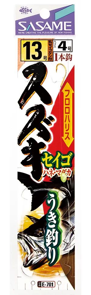 【アウトレット】スズキ セイゴうき釣   13号 ハリス4 1本鈎×1セット