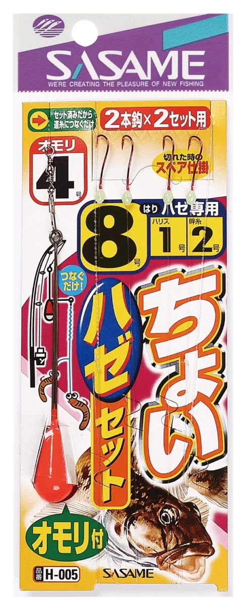 ちょいハゼセット   5号 ハリス0.8 2本鈎+スペア1セット